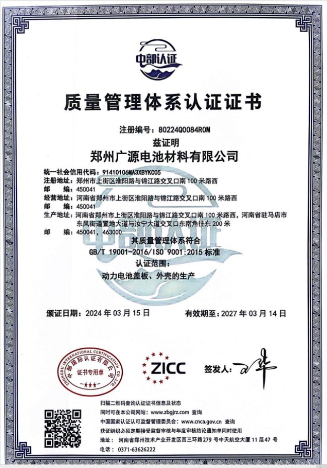 ISO9001證書(shū)